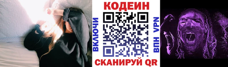 как найти закладки  Советск  Codein Purple Drank 