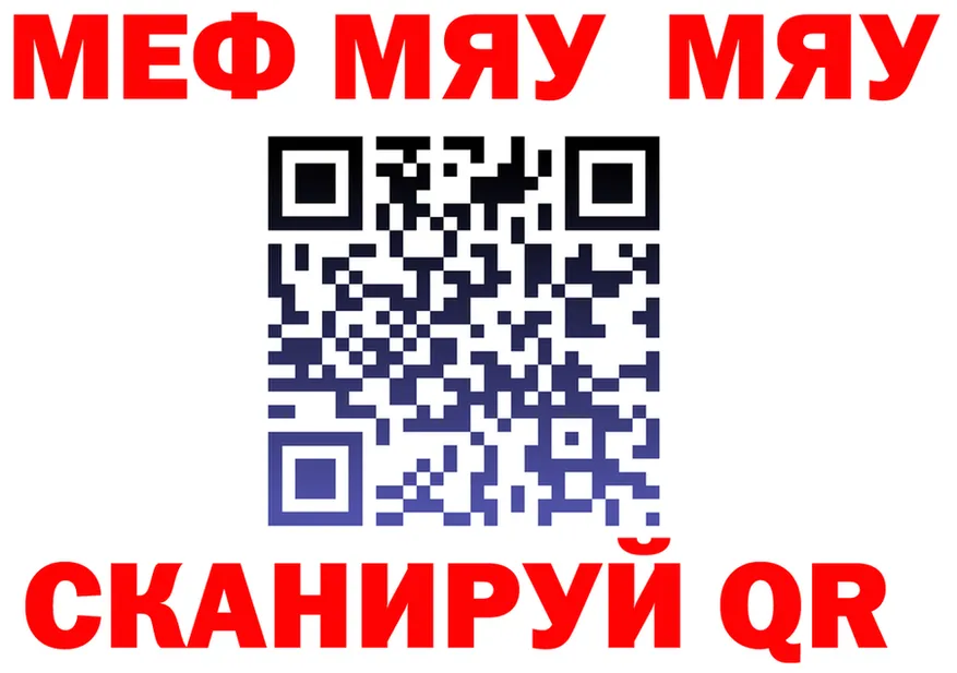 МЕФ VHQ ссылка shop OMG Советск