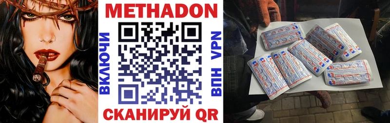 МЕТАДОН кристалл  Советск 